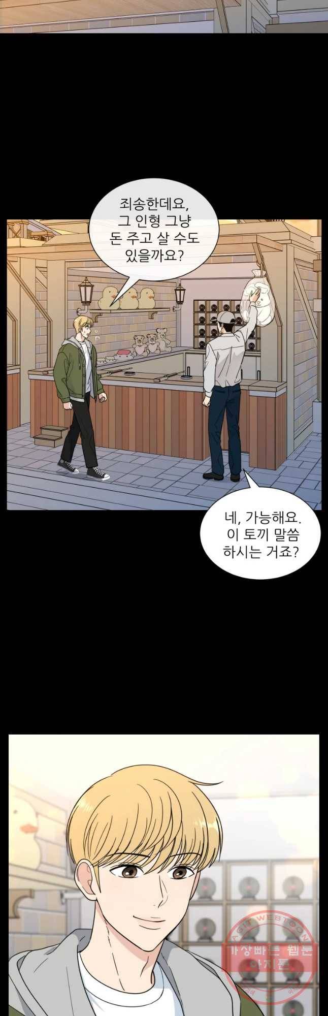 나만 아는 사랑 외전 4화 연주지안(4) 5