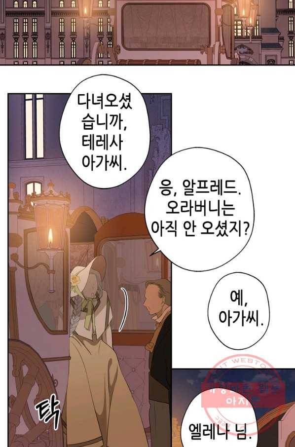 마법사는 가난해 29화 3