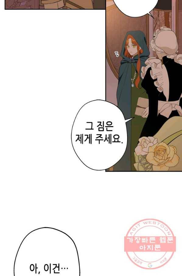 마법사는 가난해 29화 4