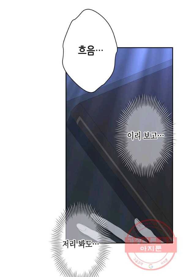 마법사는 가난해 29화 8