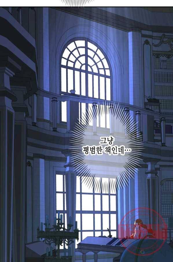 마법사는 가난해 29화 9