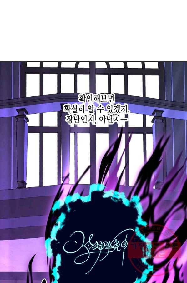 마법사는 가난해 29화 14