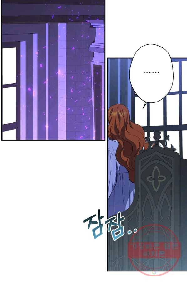 마법사는 가난해 29화 17