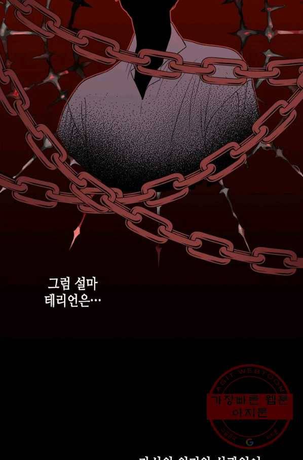 마법사는 가난해 29화 38