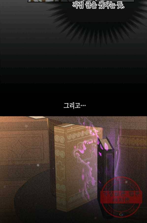 마법사는 가난해 29화 41