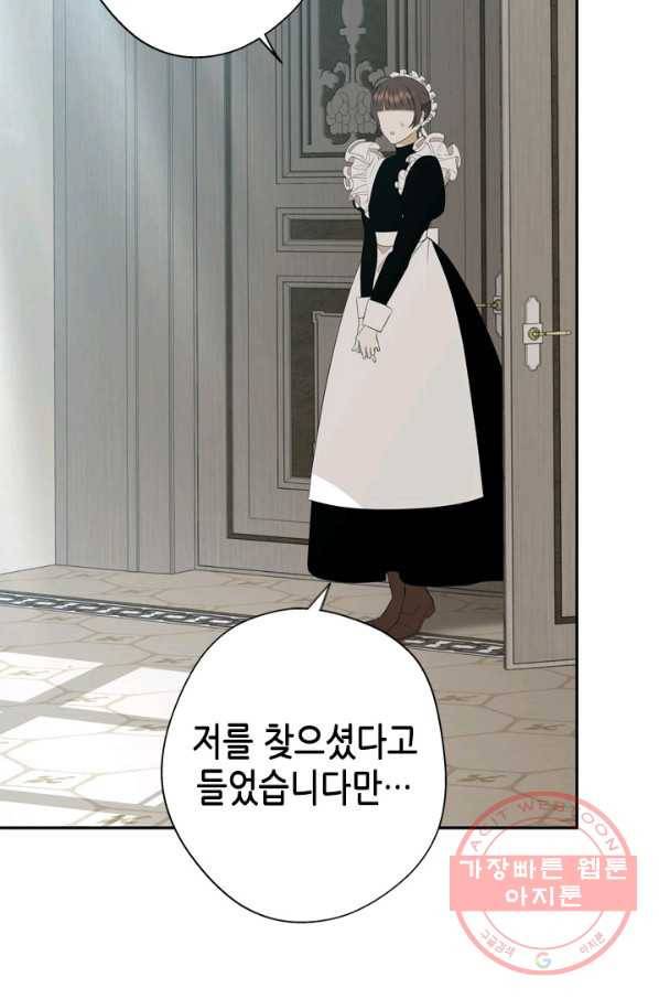 마법사는 가난해 29화 49