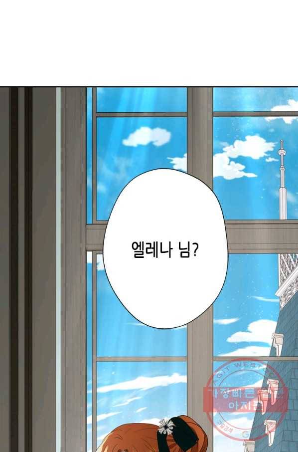 마법사는 가난해 29화 50