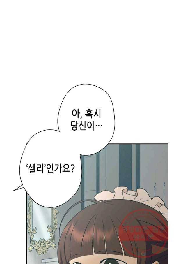 마법사는 가난해 29화 52