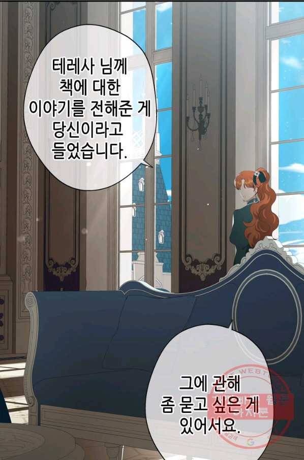 마법사는 가난해 29화 54