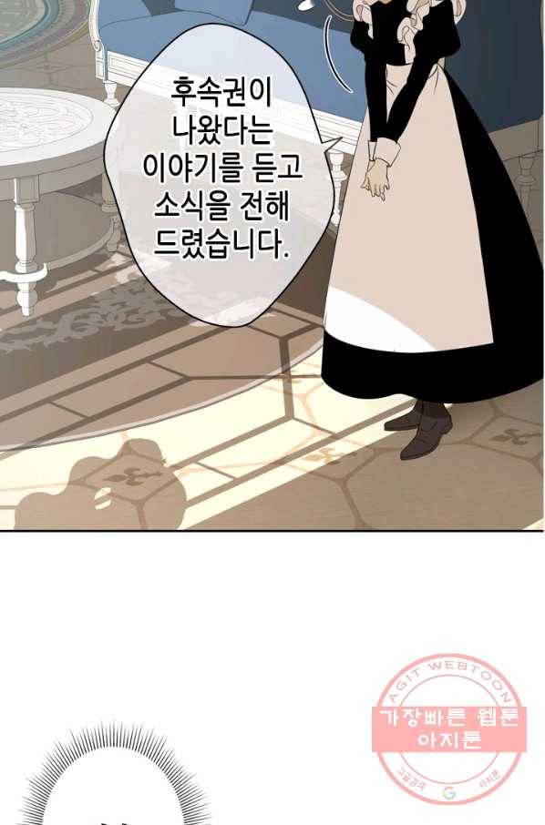 마법사는 가난해 29화 57