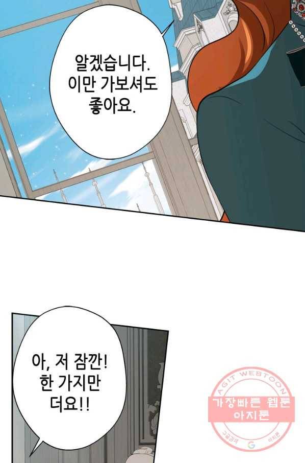 마법사는 가난해 29화 69