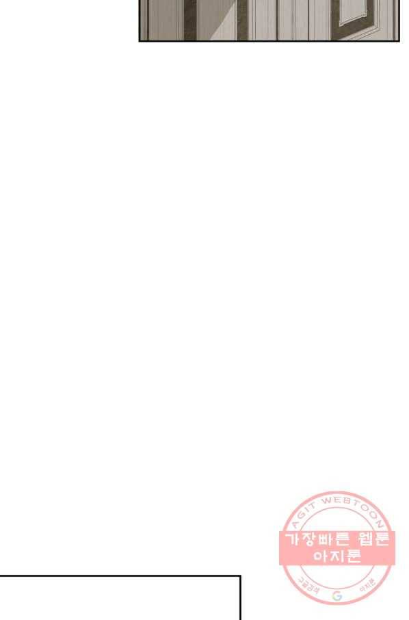 마법사는 가난해 29화 74