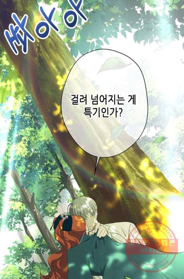 마법사는 가난해 29화 91
