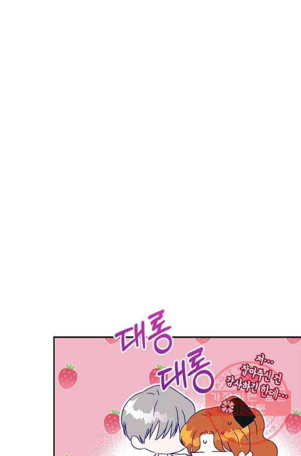 마법사는 가난해 29화 96