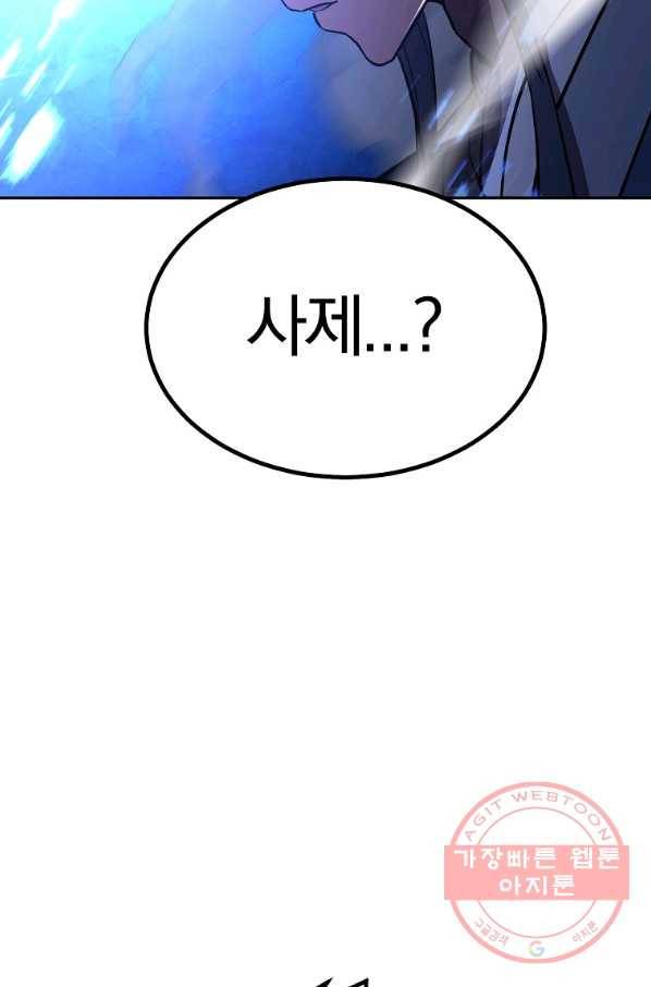 천년방사 38화 4