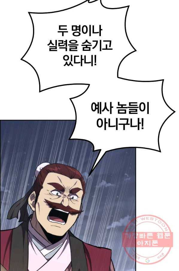 천년방사 38화 5