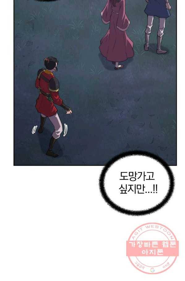 천년방사 38화 11