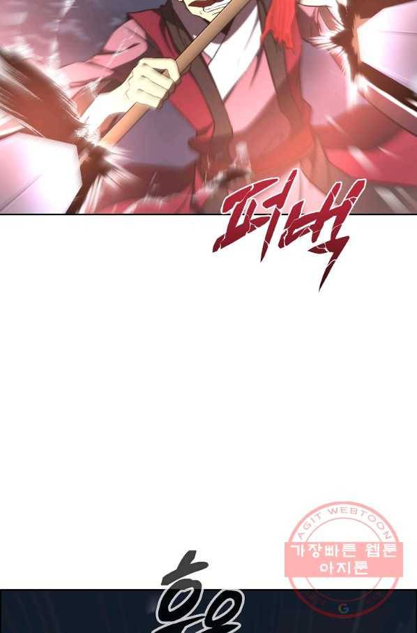 천년방사 38화 16