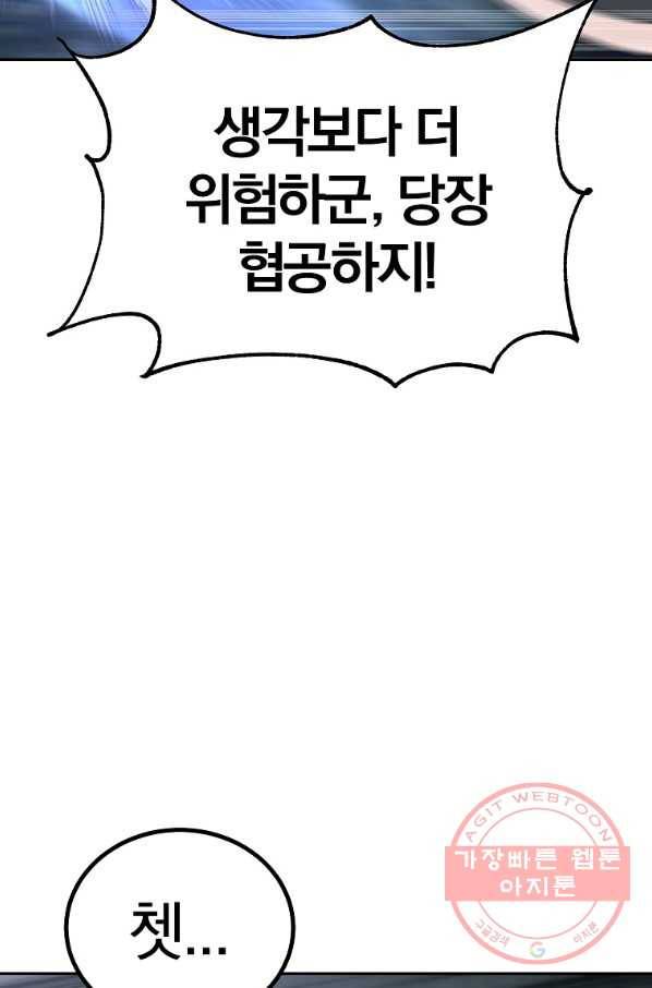 천년방사 38화 20