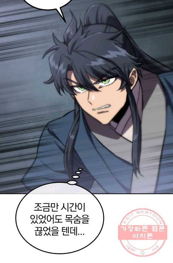 천년방사 38화 21