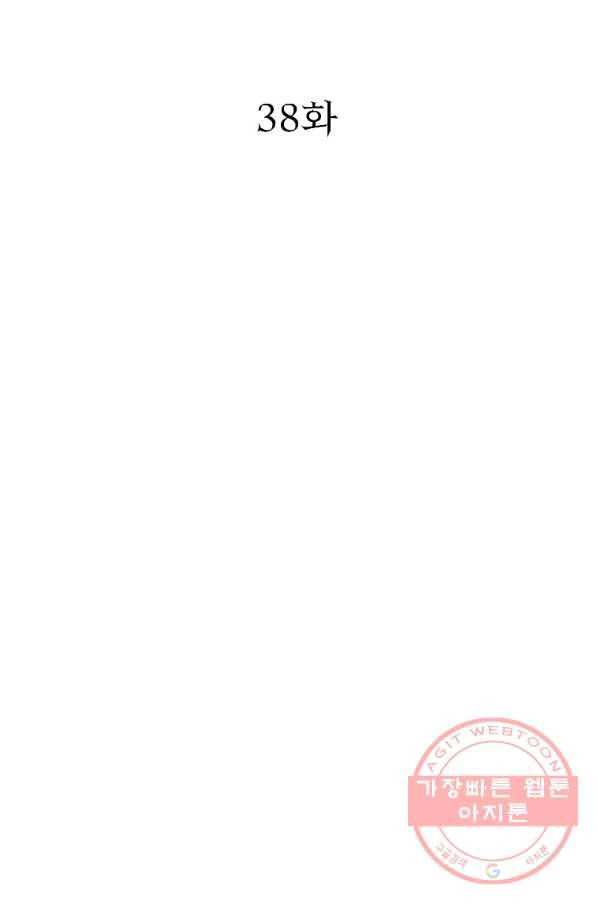 천년방사 38화 24