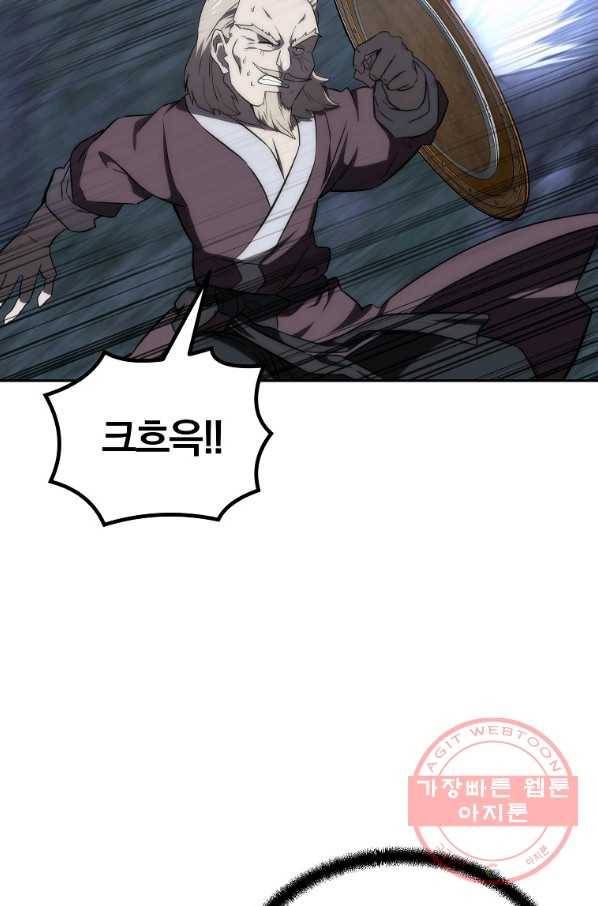 천년방사 38화 26