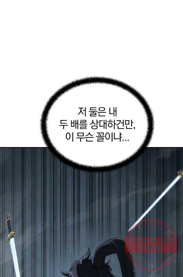 천년방사 38화 28