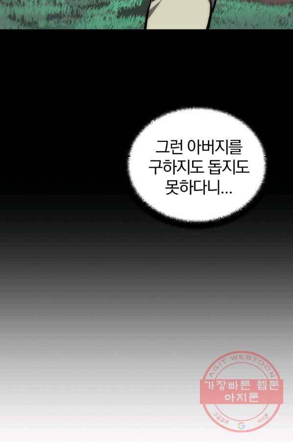 천년방사 38화 33