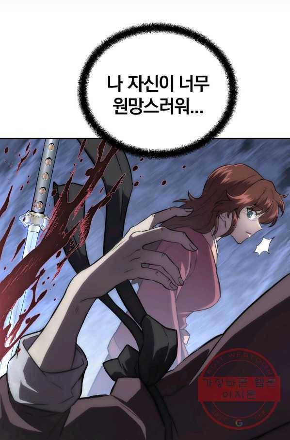 천년방사 38화 34