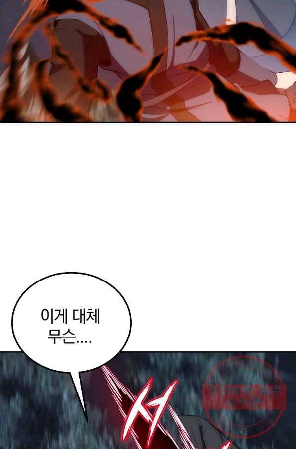 천년방사 38화 47