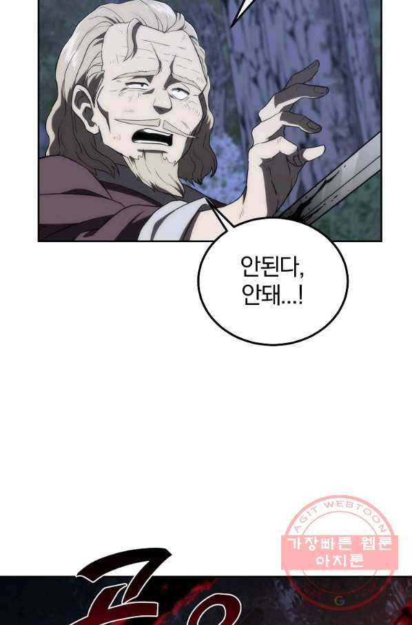 천년방사 38화 51