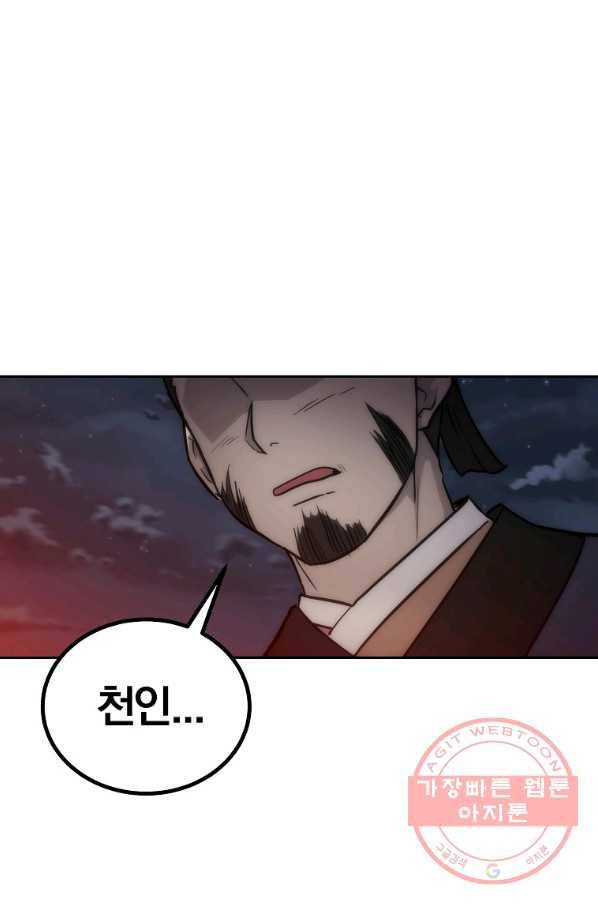 천년방사 38화 53