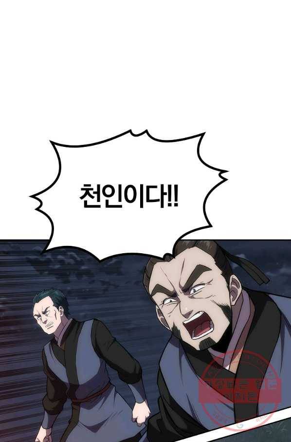 천년방사 38화 54