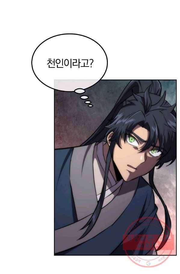 천년방사 38화 56