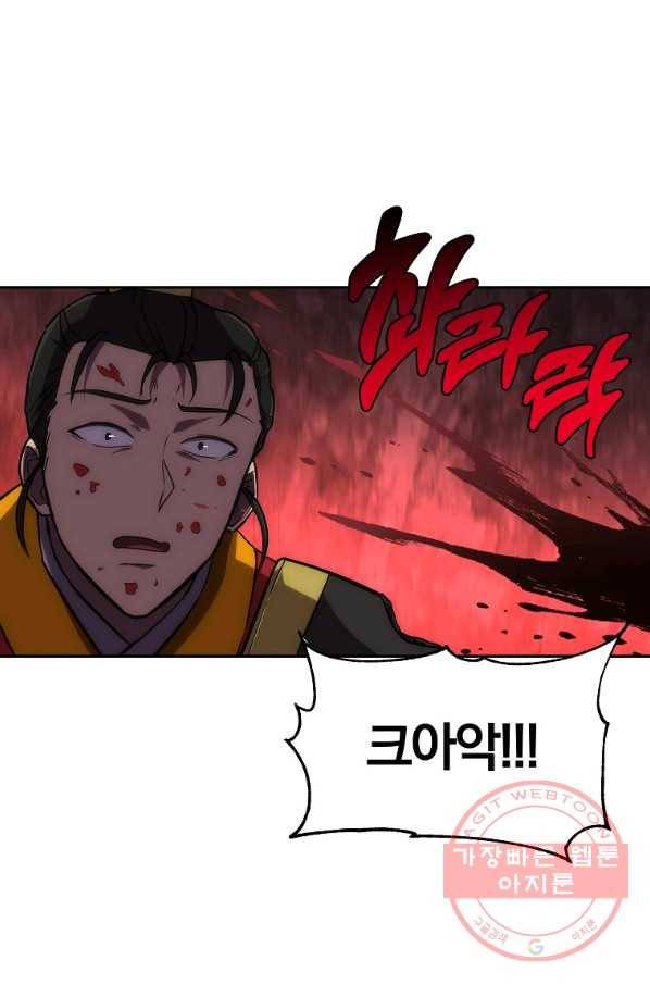 천년방사 38화 67