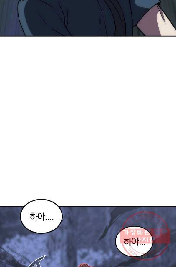 천년방사 38화 70