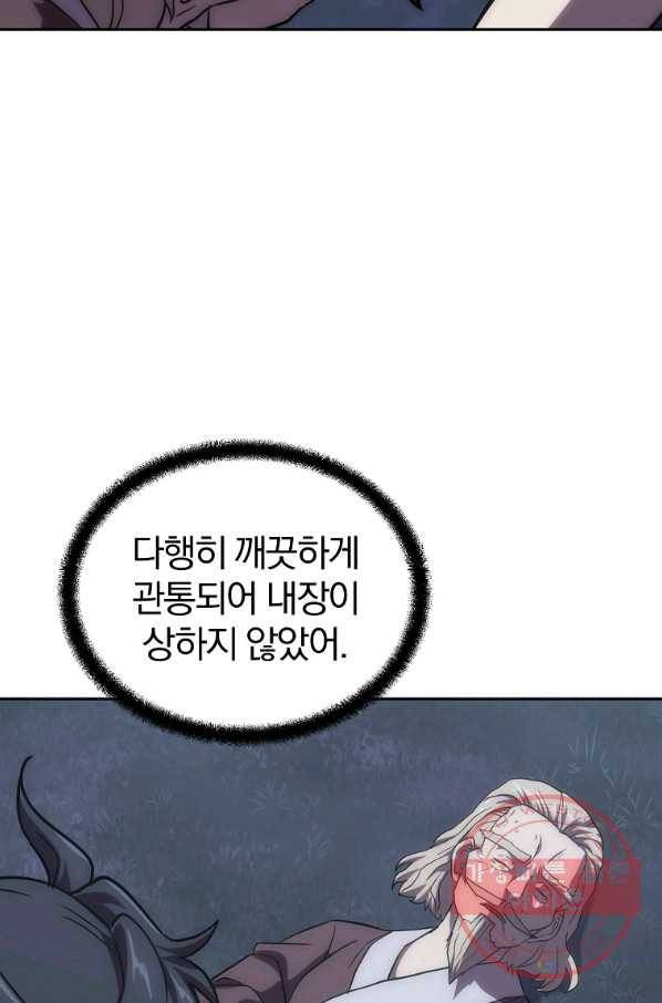 천년방사 38화 74