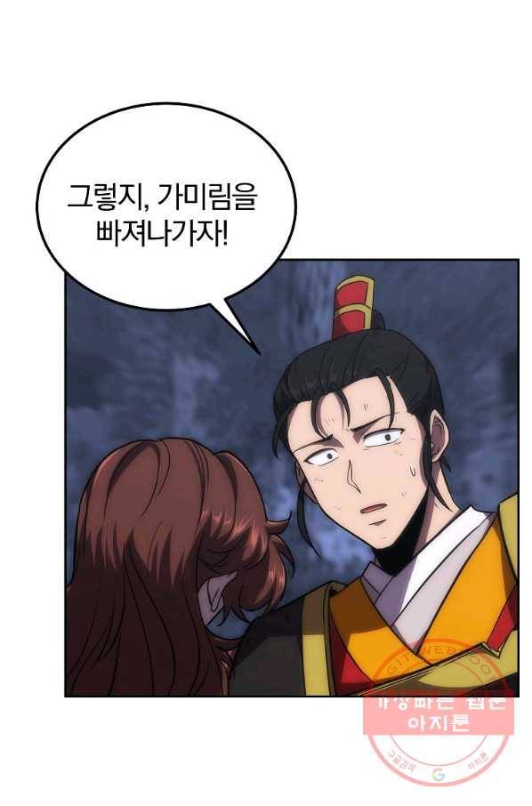 천년방사 38화 77