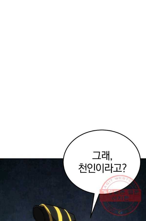 천년방사 38화 79