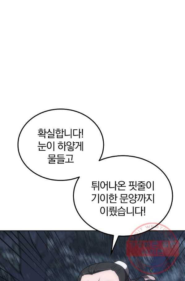 천년방사 38화 81