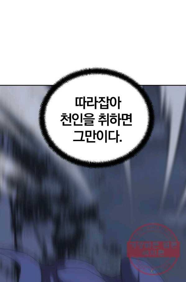천년방사 38화 88