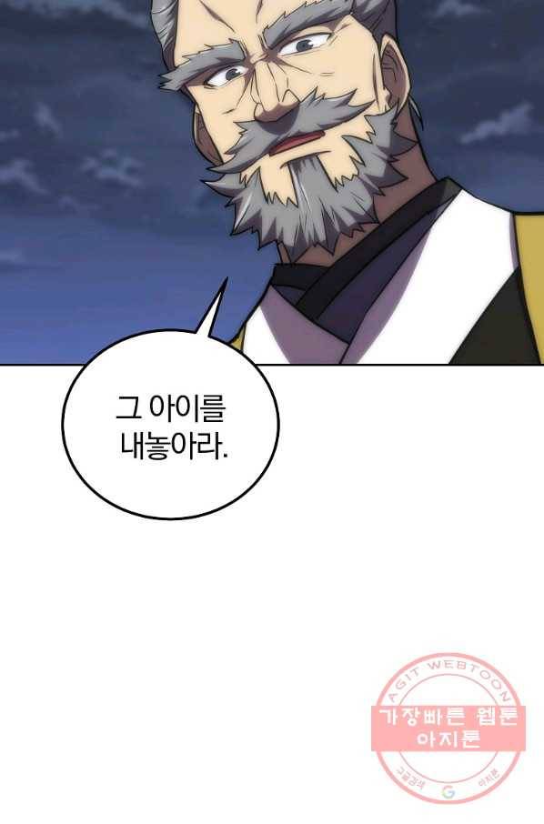 천년방사 38화 91