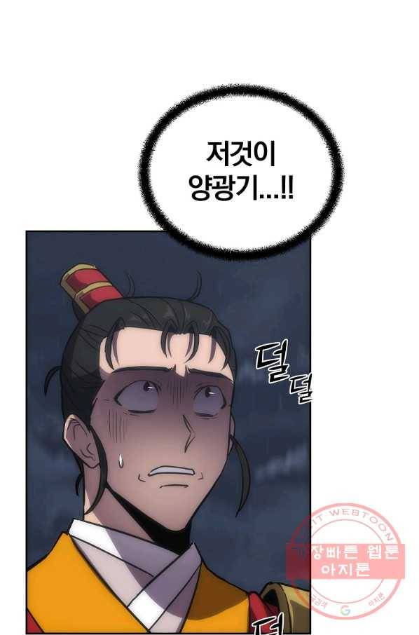 천년방사 38화 93