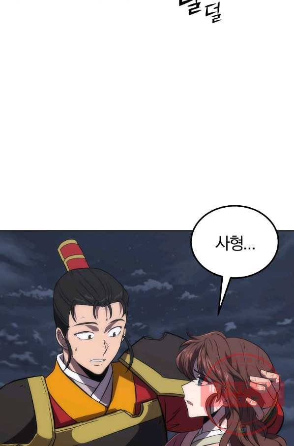 천년방사 38화 94