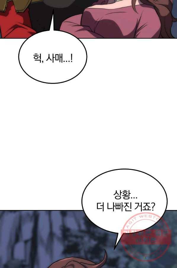 천년방사 38화 95