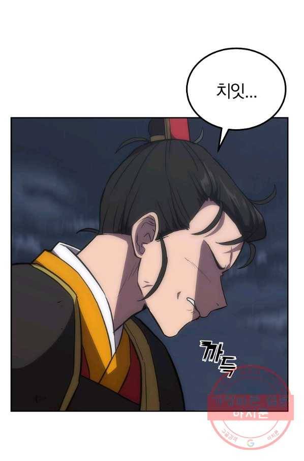 천년방사 38화 98