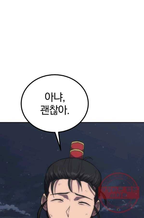 천년방사 38화 99