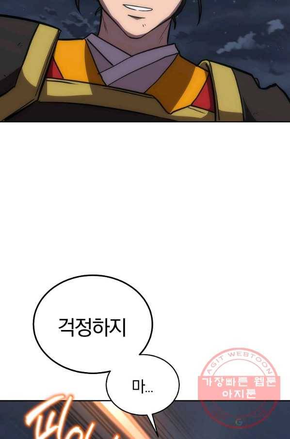 천년방사 38화 100