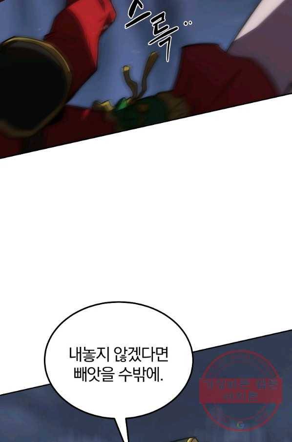 천년방사 38화 103