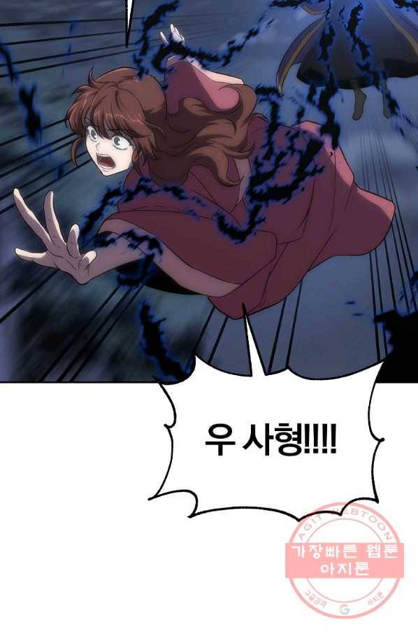 천년방사 38화 106
